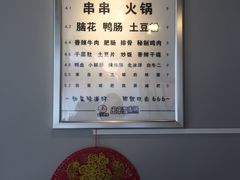 -百味源炭火烤翅 ·夜市大排档(酒仙桥店)