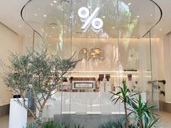 门面-% Arabica阿拉比卡咖啡(武康路店)