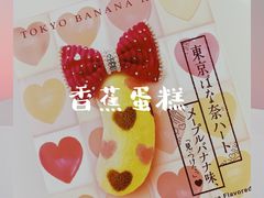 -关西国际机场直营免税店