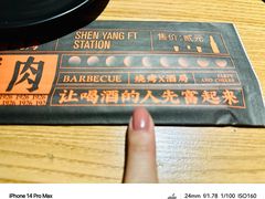 -壹酒贰肉1926·深夜食堂(九纬路店)