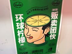 -LINLEE林里·手打柠檬茶(黄浦茂名南路店)