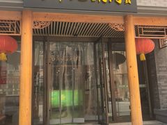 -牛街·马辈儿涮肉(牛街二店)