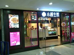 门面-小杨生煎(龙之梦购物中心店)