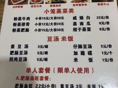 -朱大嘴肥肠血旺(福字街店)