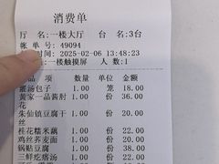 -黄家老店(宋城路店)