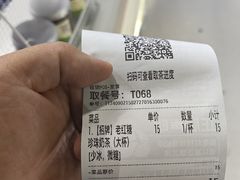 -煲珠公·老红糖珍珠奶茶(长宁龙之梦店)