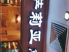 门面-萨莉亚意式餐厅(上下九店)