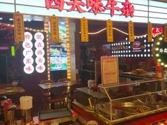 门面-西关味(大卫城店)