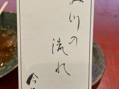 -みかわ是山居