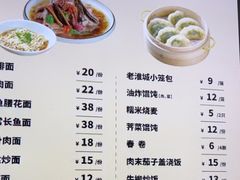 -老淮城·长鱼面(河下古镇店)