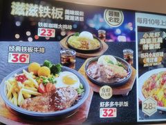 -乡村基(南岸区泰昌路餐厅)