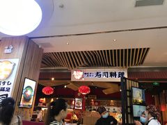 门面-友壹町寿司(嘉洲广场店)