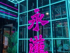 -永汉电影院(北京路总店)