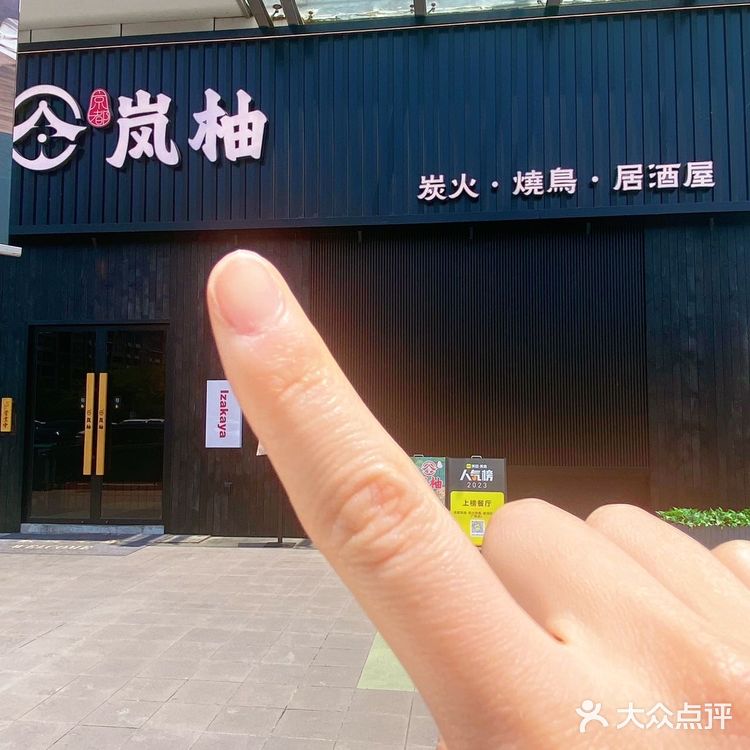 一家拥有独特氛围感的日料餐厅！