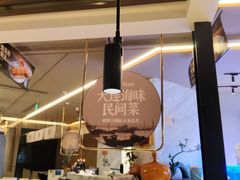 -北李妈妈菜·海肠捞饭(高新万达店)