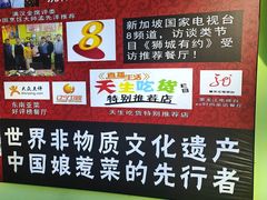 -小娘惹厨房Little Nyonya(狮城有约上榜店)