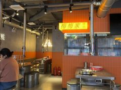 -梅梅家的烤肉店(槐北路店)