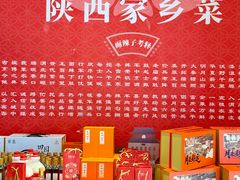 -面辣子·陕西家乡菜(钟楼店)