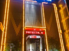 门面-虎豹肉合(香港街店)