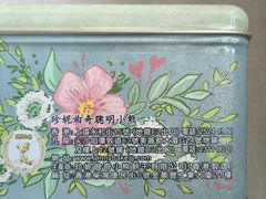 -珍妮曲奇聪明小熊(尖沙咀店)
