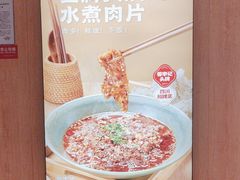-蓉李记成都名小吃(合肥包河万达店)