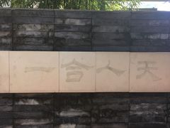 -大埔公路-马料水段香港中文大学(公交站)