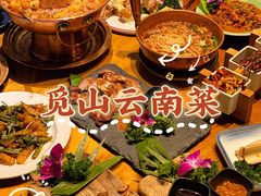 -觅山云南菜(泊富ICITY店)
