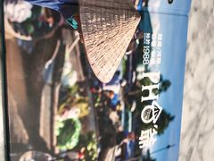 菜单-PHO爺·越南料理(亦庄大族广场店)
