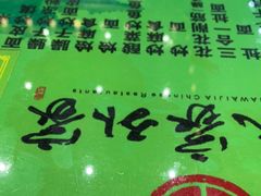 -令氏家外家岐山面(火炬路店)