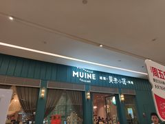 -美奈小馆·东南亚菜(中海环宇城店)
