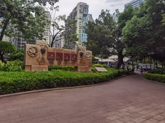 -江头公园