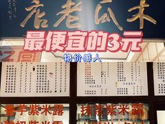 -木瓜老店