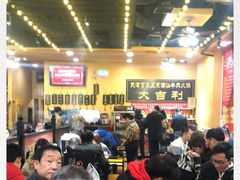 大堂-大吉利·潮汕牛肉火锅(河西店)