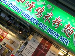 -亚王咖喱鸡米粉面