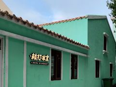 -梳打冰室(氹仔店)