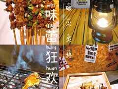 -山野的朋友露营炭火烤肉