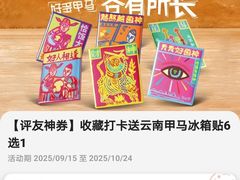 -芸山季·云南野生菌火锅(人民广场来福士店)