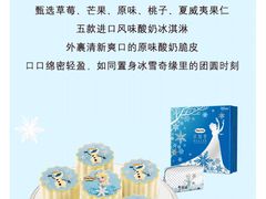-哈根达斯(钟楼新店)