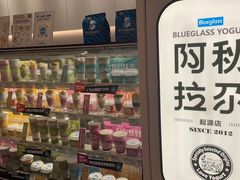 -Blueglass酸奶(华贸购物中心店)