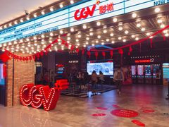 -CGV影城(悦荟4DX店)