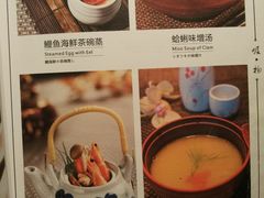 菜单-南苑环球酒店-稻菊日式餐厅(鄞县大道店)