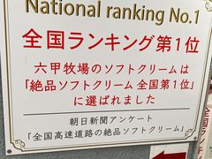 -神户六甲牧场(北野本店)