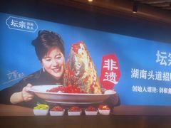 -坛宗剁椒鱼头(河西王府井店)