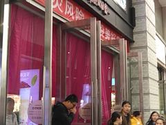 -吾悦广场(天津和平店)