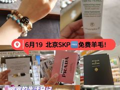 -北京SKP