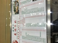 -义顺牛奶公司(新马路老店)