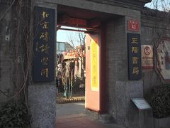 -正阳书局(西四南大街店)