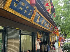 -清真马虎面馆(西七路店)