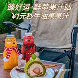 好治愈的小熊果汁🍹，更有¥1⃣️元秒牛油果🥑果汁系列‼️