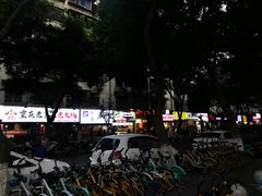 -WONDER ICE 萬得冰田(建設路总店)